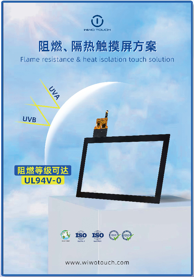Flame-retardant touch screen solution